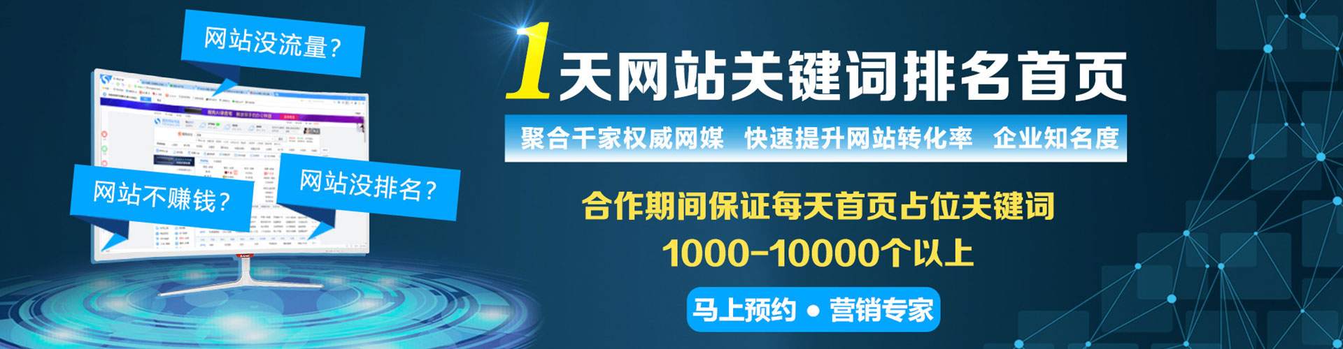 锦江百度竞价