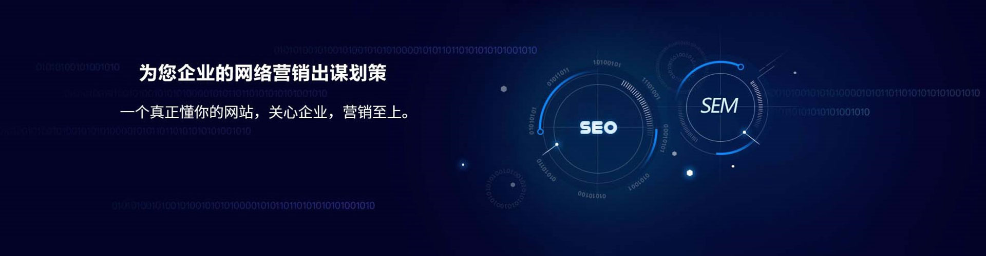 锦江信息流推广